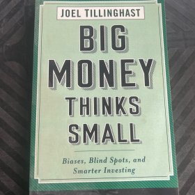 Big Money Thinks Small 大钱细思 优秀投资者如何思考和决断 Joel Tillinghast