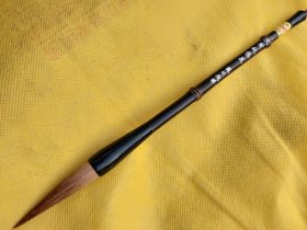苏州湖笔 庚寅纯狼尾 2010年制笔 出锋5.5厘米 口径1.3厘米