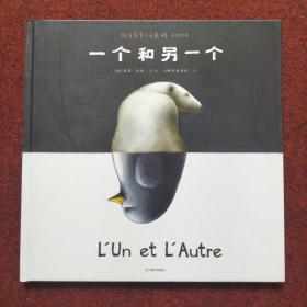 一个和另一个