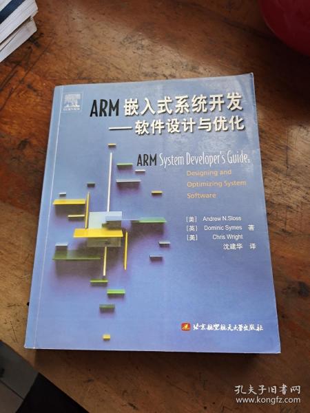 ARM嵌入式系统开发