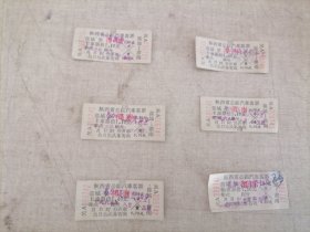 票证：蒲城——渭南（1965年车票6张）上面盖有“另加过渡费伍份”字样