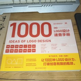 日本设计进化论:LOGO设计速查手册 配色设计原理 色彩速查方案提升版面设计艺术设计教程原理排版专业设计师书(正版实拍，内页干净)