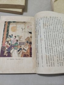 中国古典文学读本丛书 【红楼梦（一/二/三四）】四册全 人文老版 繁体竖版 彩色插图本