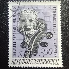 Ox0217外国邮票奥地利邮票1967年 维也纳音乐和戏剧艺术学院成立150周年纪念邮票 信销 1全 邮戳随机