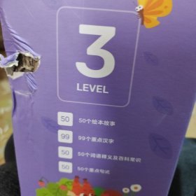 瓜瓜龙成长系列 人类分级阅读L3 （全50册