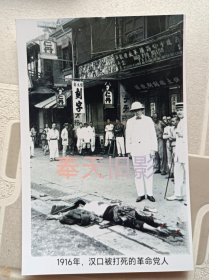 汉口被打死的革命党