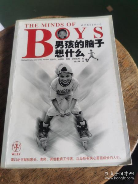 THE MINDS OF BOYS 男孩的脑子想什么