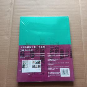 观念越狱（未拆封）
