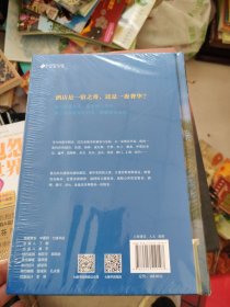 一个普通人的帝王生活(我住过的54家世界顶级酒店)(精)