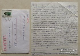 【何火任旧藏】鲁迅文学院常务副院长，《文艺报》副总编，著名散文家，诗人，启功研究专家徐可（徐亚岷）信札及实寄封
