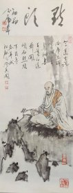 当代唐寅王锡麒老师人物画作品 作品保真。尺寸56.5×26.7。