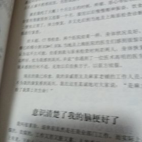 疑难杂症麻文强治疗验案汇编