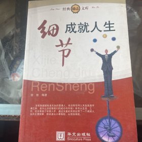 中学生经典励志文库（10本盒装）