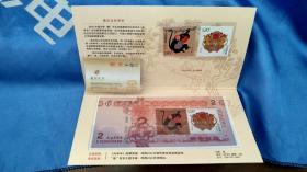 2016年中国丙申（猴）年生肖邮票贺岁红包【含生肖邮票+生肖邮票图案银券+鉴定证书】
