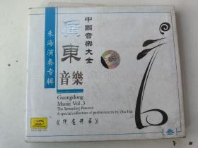 广东音乐3 孔雀开屏 朱海演奏专辑CD