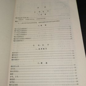 中等师范学校课本·音乐（试用本） 第一、二、三、四册（全4本合售）