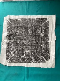 随故某君墓志之铭盖子拓片一件