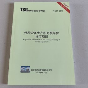 TSGZ8002—2022特种设备检验人员考核规则