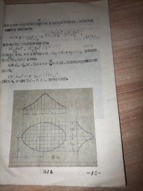大型抛物面反射体制造精度分析