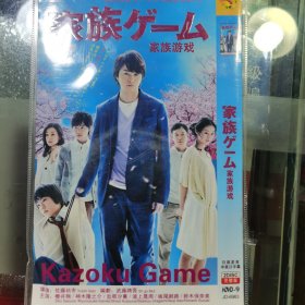 日剧 家族游戏 dvd