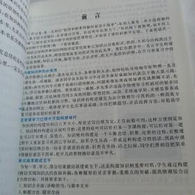 《师说》系列丛书：衡水重点中学内部讲义2021 六大题型集训+语法应用指南+美音时空＋美音时空（提升版）＋晨读晚练+作文制胜方略+知识树下学物理（7册合售）