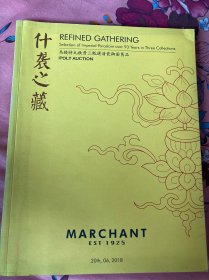 一本库存 北京保利2018年马钱特，九秩晋三甄选清瓷玉窑（品相如图）
