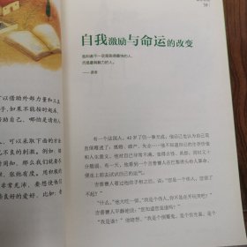 最好的我·从零分到一百分：让学习不再困难的故事