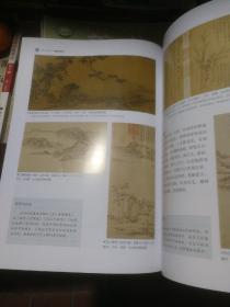 普通高中教科书 美术 选择性必修中国书画