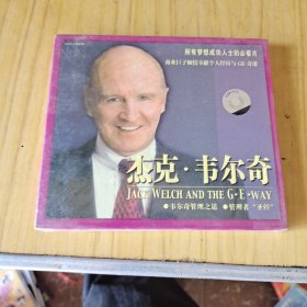 杰克，韦尔奇VCD