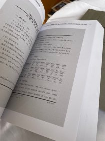 2021司法鉴定能力验证鉴定文书评析（全三册）中册缺封面 内容完整