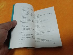 《验方精选》~四角尖尖品级佳！保是原版书！