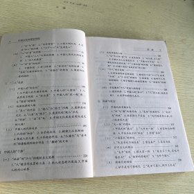 中国文化的深层结构