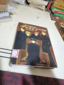 奇幻贵公子炫彩特别篇上下两册全收录