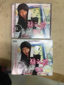 CD光盘 香香 猪之歌 cd 影碟