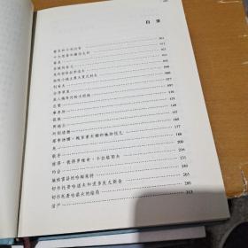 1，中国饭局里的潜规则，2，猎人笔记。2本书。