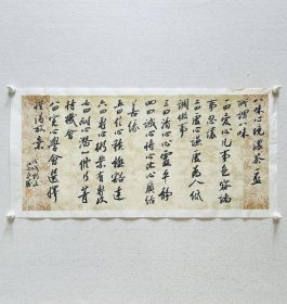 葛良胜，中国书法家协会会员、安徽省书协楷书委员会副秘书长、全国第十二届书法篆刻作品展楷书、行书两体入展。 林语堂《八味心境》，保真，34x68cm，粉彩纸，未裱，d2346。