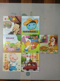 儿童故事书(7本合售)