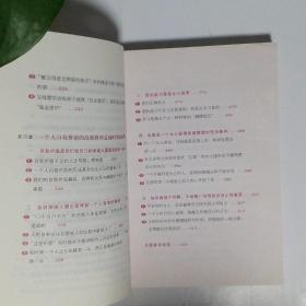 恋爱时不折腾，结婚后不动摇：爱是需要学习一生的能力