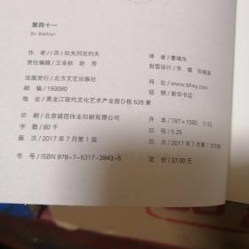 20世纪俄罗斯文学精品书系：第四十一（精装）