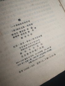 根 一个美国家族的历史 上下