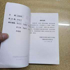 建设专业法律法规规章汇编上下