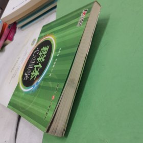 群体心理学