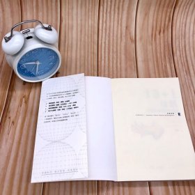 全新正版现货 13+1体系 打造持续健康的组织 9787111672029 黄旭 机械工业出版社