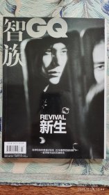 智族GQ杂志2019年三月号，封面陈坤。