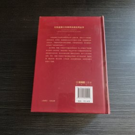 纪检监察工作常用法规实用全书（第五版）