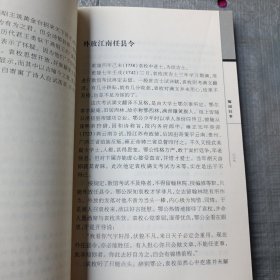 随园性灵（作者王英志签名本）