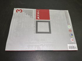 城市规划 2025年第3期