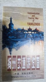 扬州交通游览图 1984年