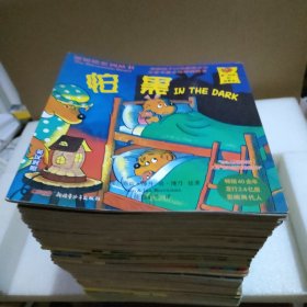 贝贝熊系列丛书1-86（86册合售）【个别本有破损折痕内容完整，品如图】