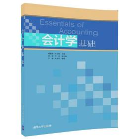 学基础 大中专文科社科综合 蒋敏周、叶正桂、徐畅、汪丹、 王敏、叶羽琼 新华正版